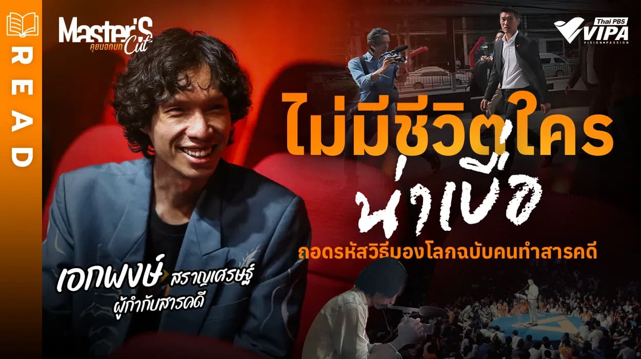 Related Article Thumbnail