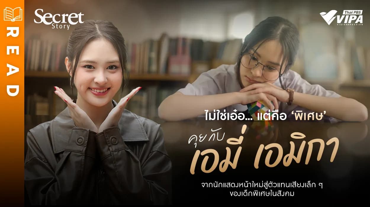 Related Article Thumbnail