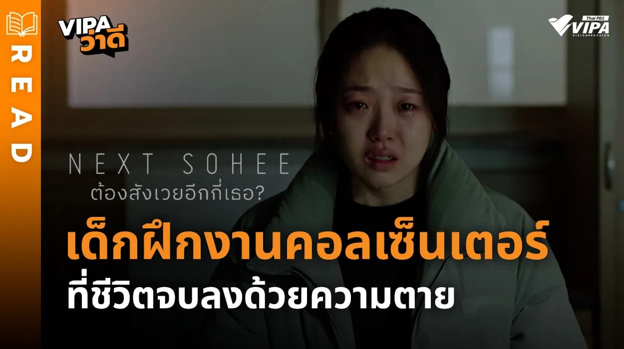 Related Article Thumbnail