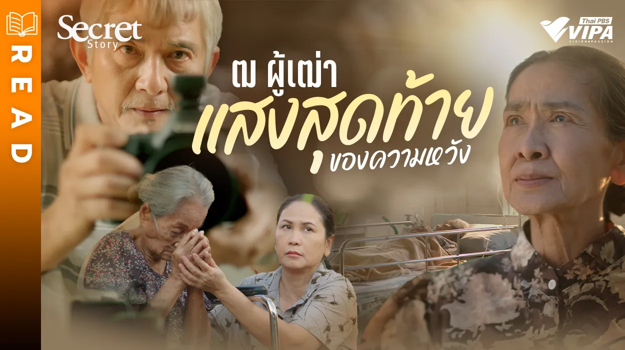 Related Article Thumbnail