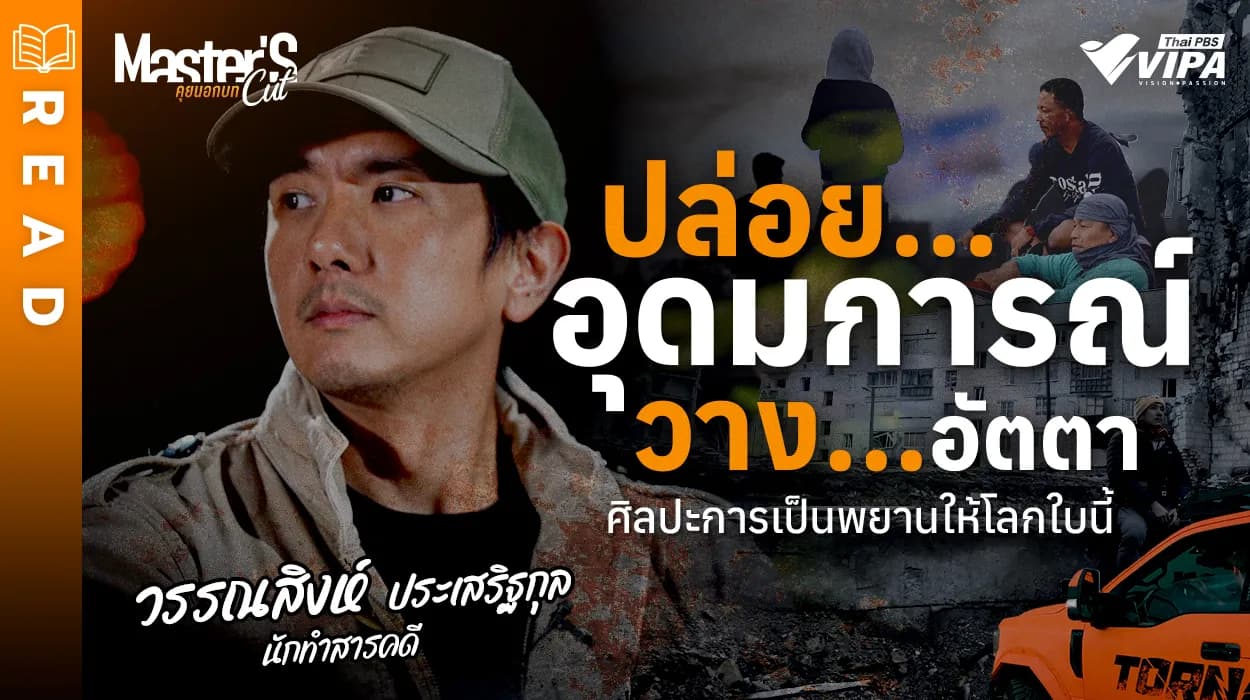 Related Article Thumbnail
